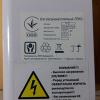 Установка электрокотлов - 1