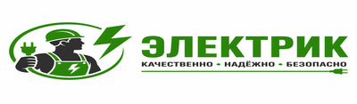 Аварийный вызов электрика Буча