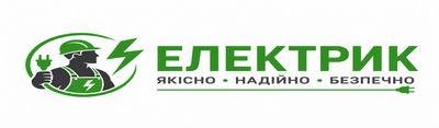 Аварійний виклик електрика Буча